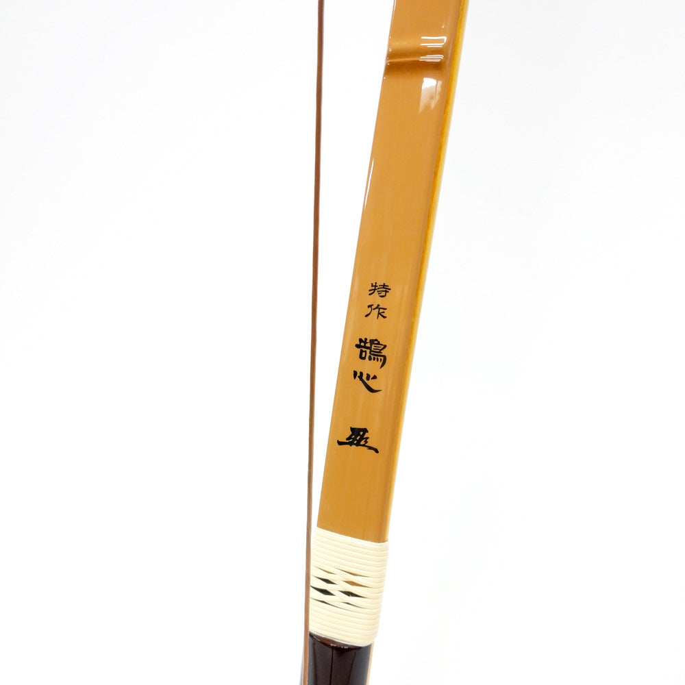 小山弓具公式オンラインショップ / 特作鵠心　アーチカーボン［受注生産］＜販売停止中＞